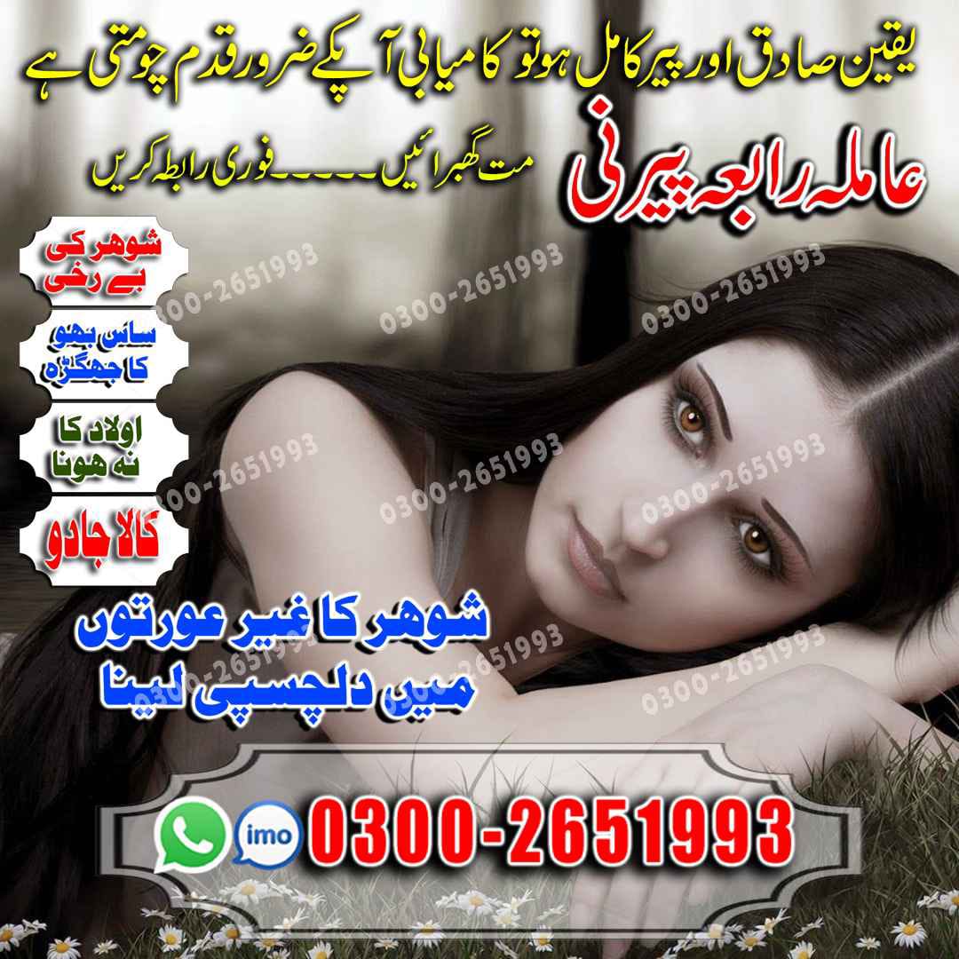 amil baba black magic specialist in pakistan